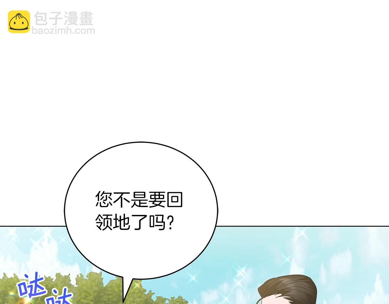 第21话 姐姐想插足？(1/4)-第21话