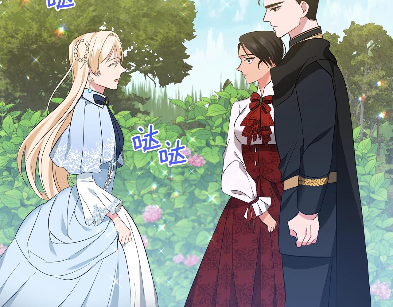 第21话 姐姐想插足？(1/4)-第21话
