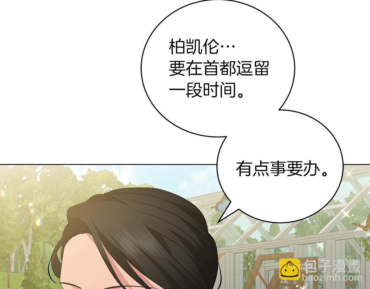 第21话 姐姐想插足？(1/4)-第21话