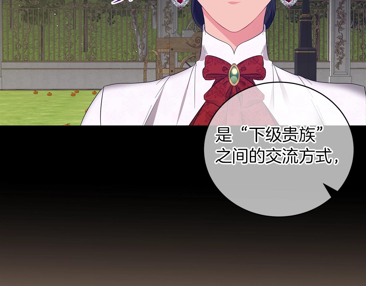第21话 姐姐想插足？(1/4)-第21话