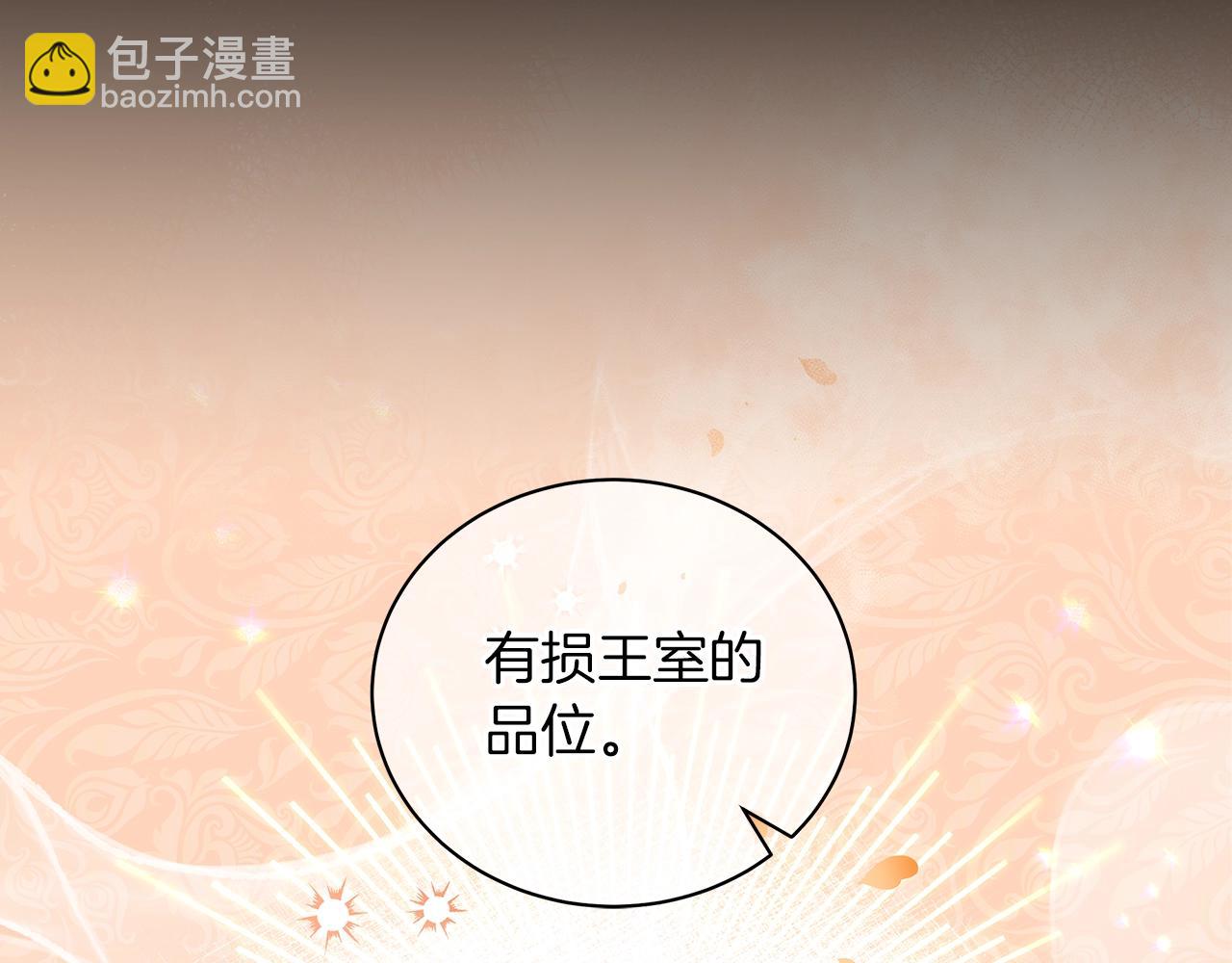第21话 姐姐想插足？(1/4)-第21话