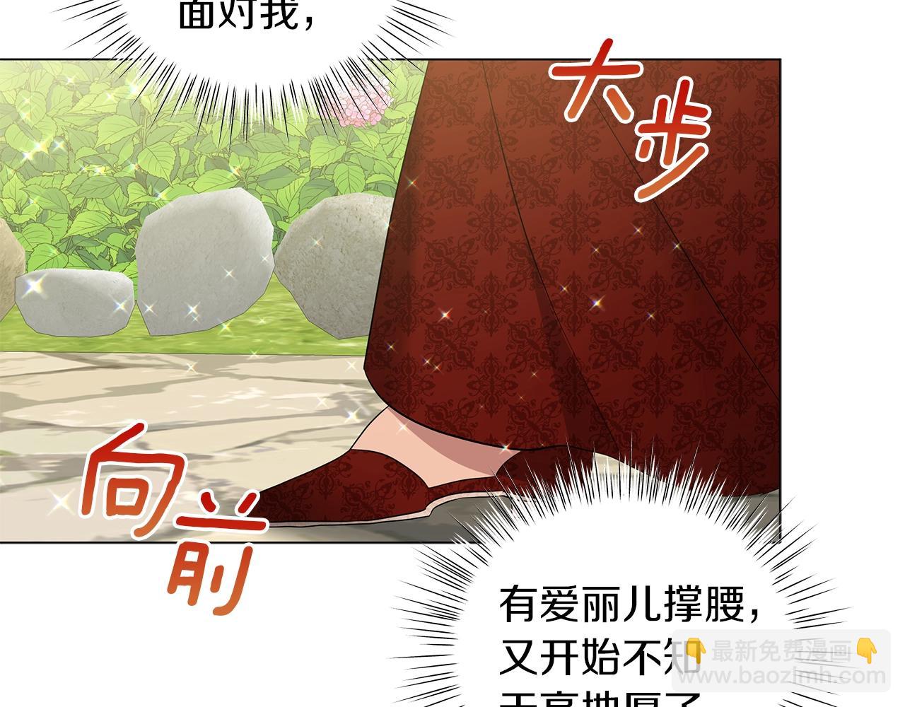 第21话 姐姐想插足？(1/4)-第21话