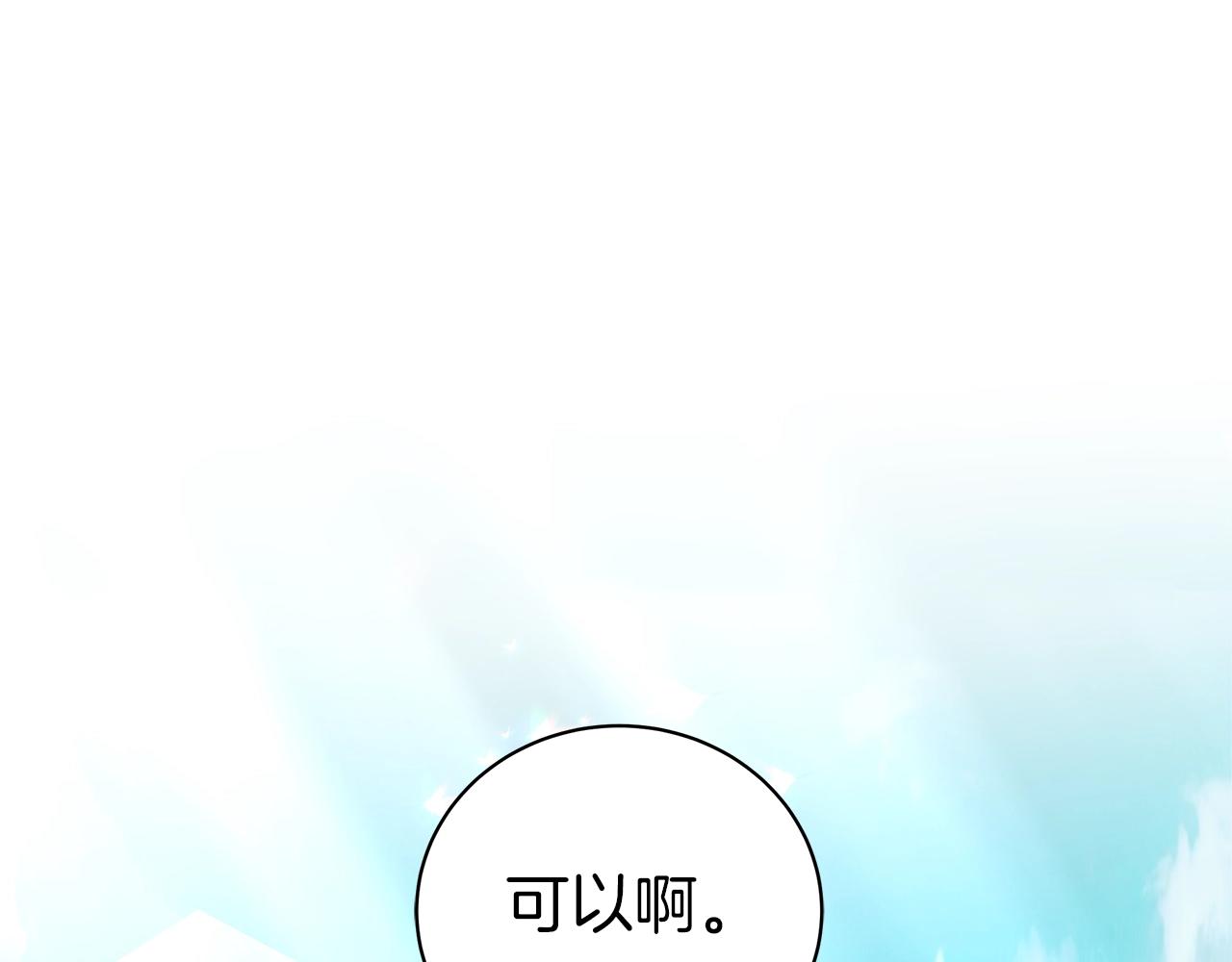 第21话 姐姐想插足？(1/4)-第21话