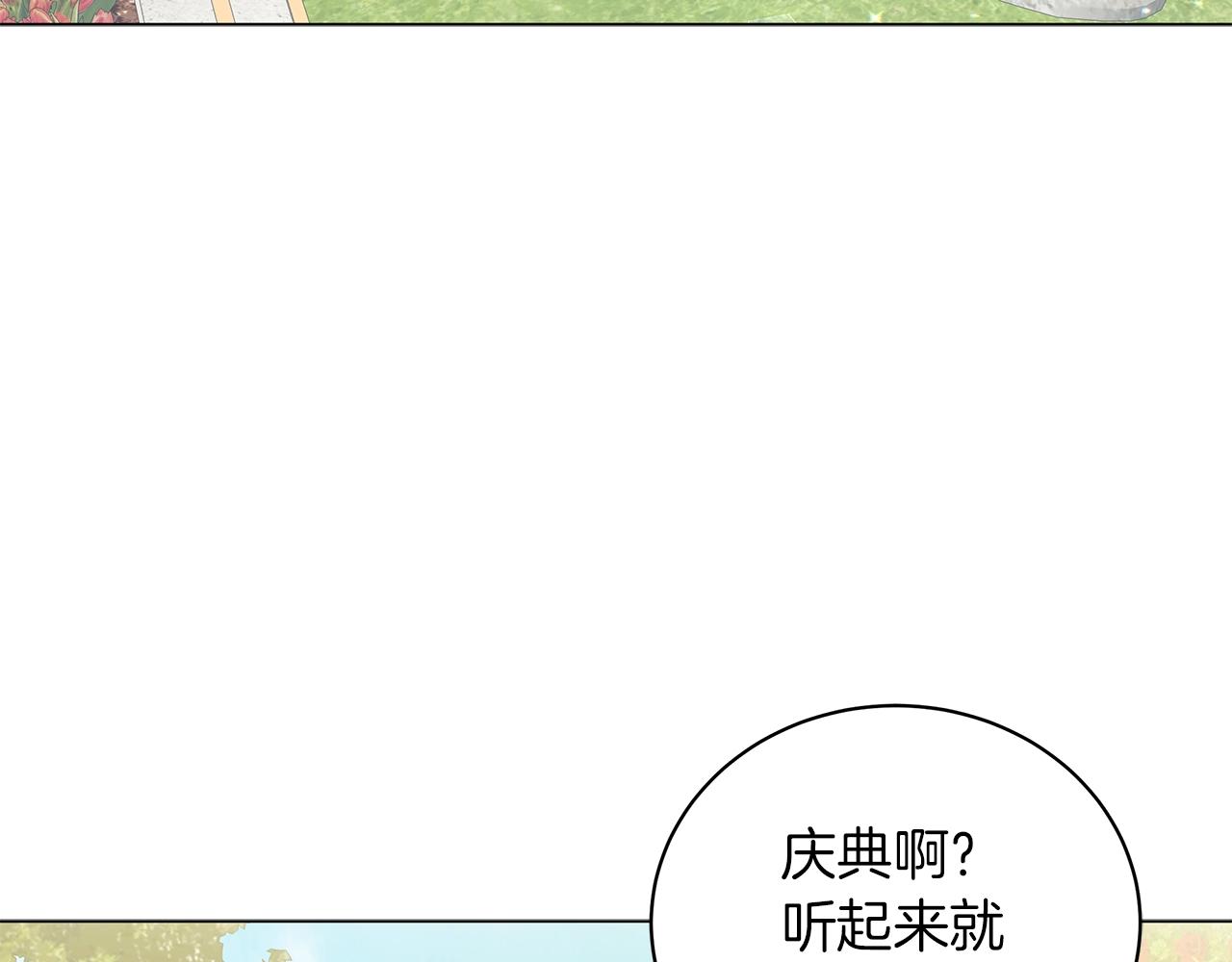 第21话 姐姐想插足？(1/4)-第21话