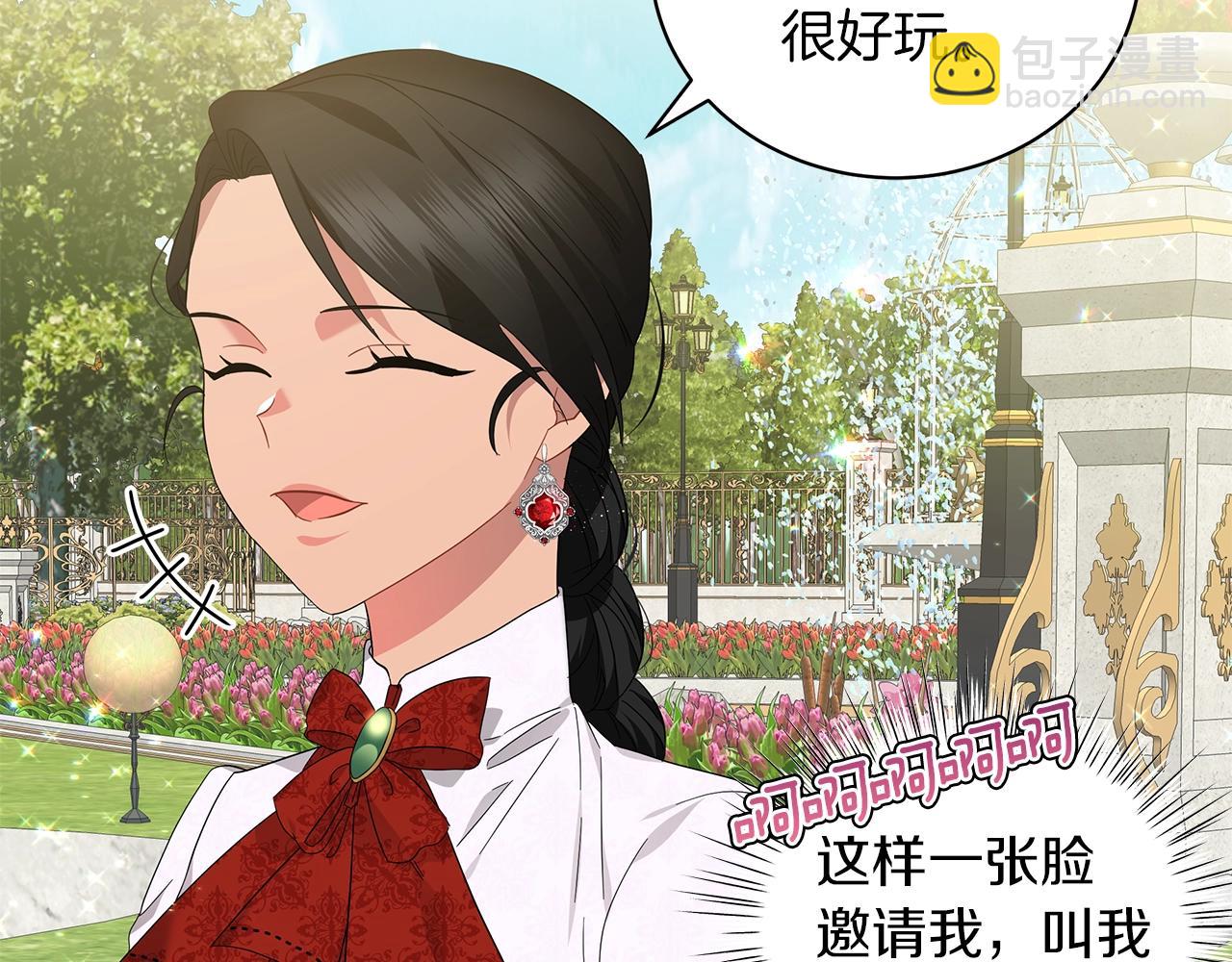 第21话 姐姐想插足？(1/4)-第21话