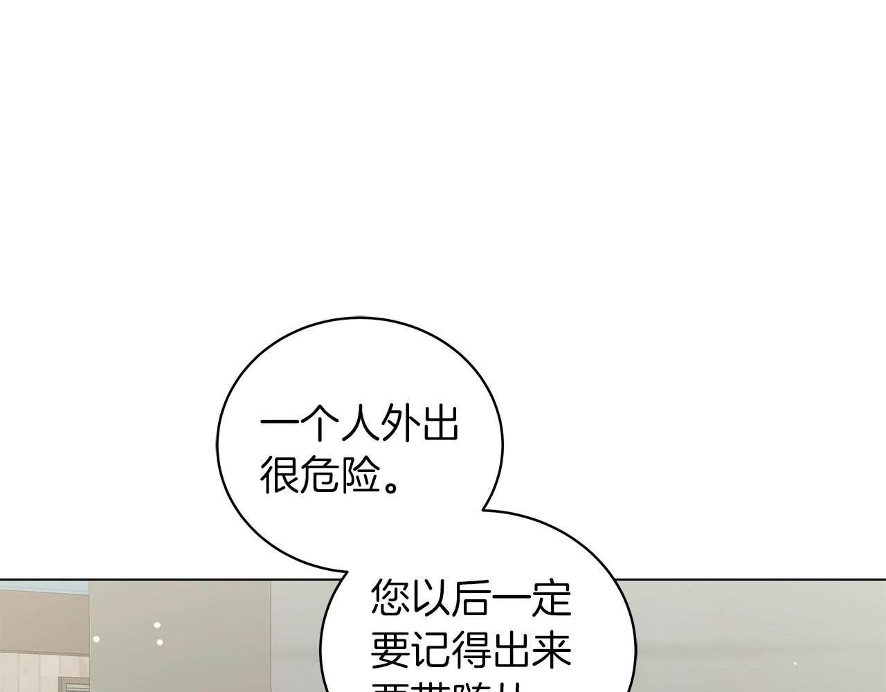 第23话 和他单独在一起(1/5)-第23话