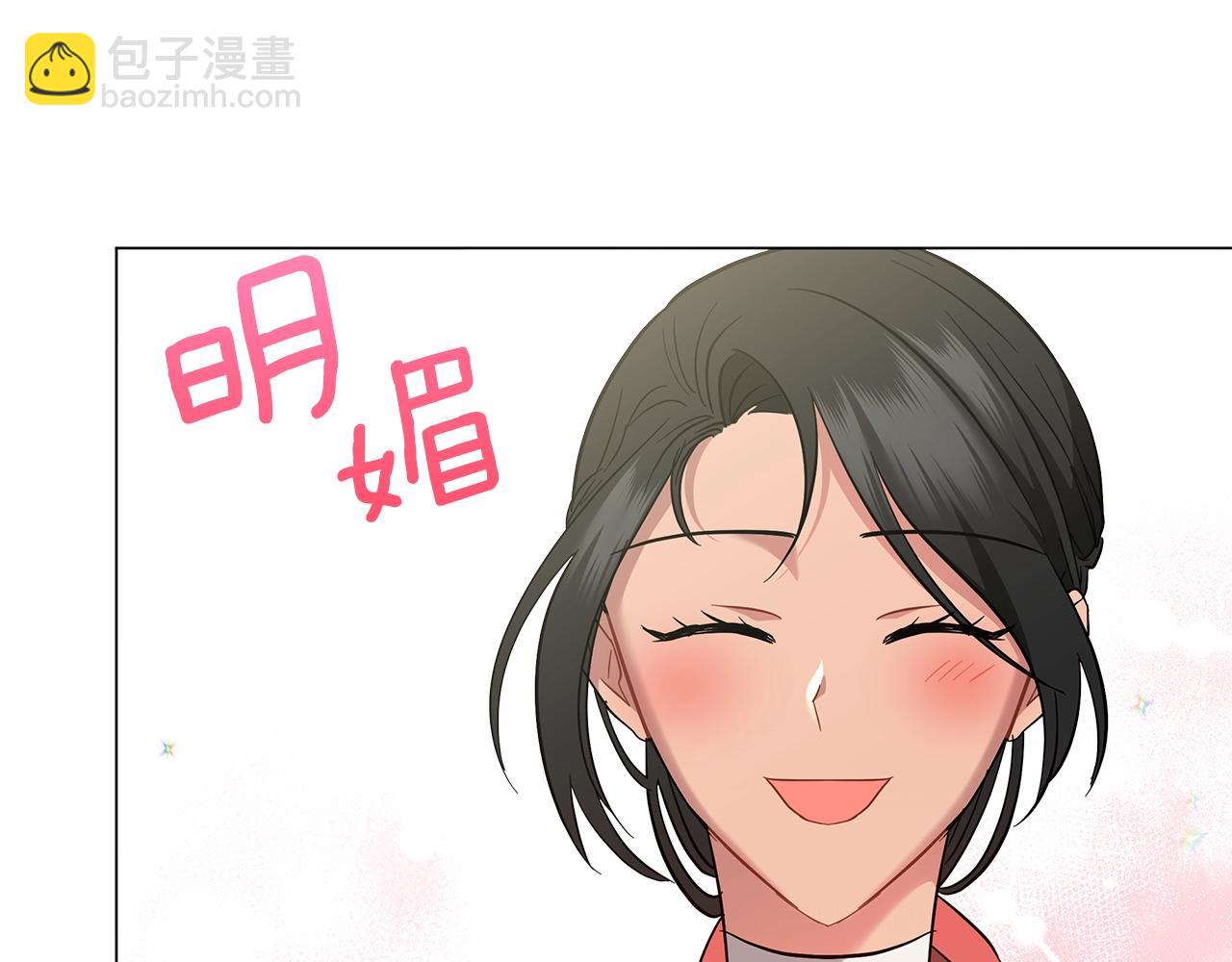 第23话 和他单独在一起(1/5)-第23话