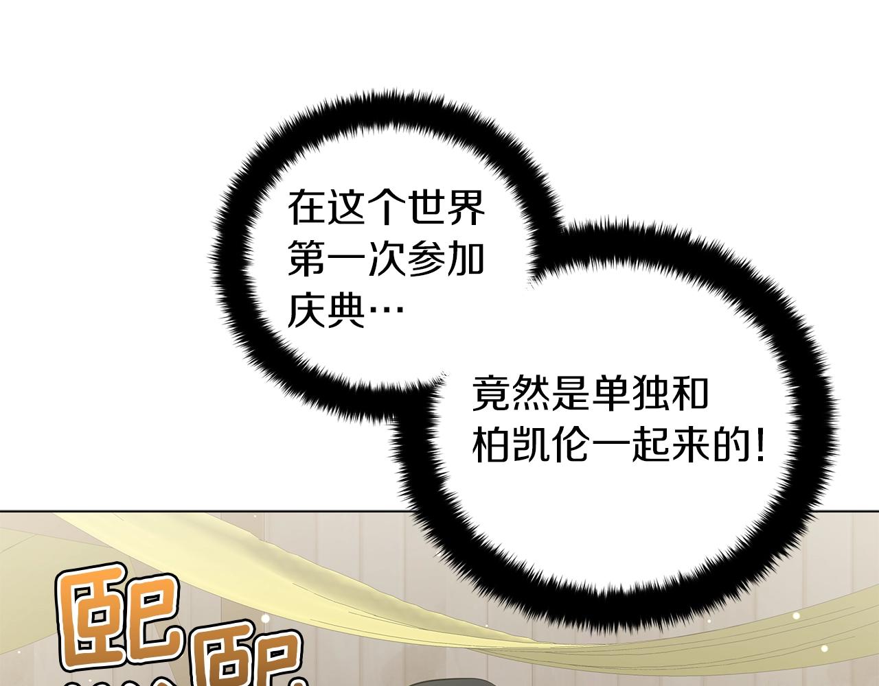 第23话 和他单独在一起(1/5)-第23话
