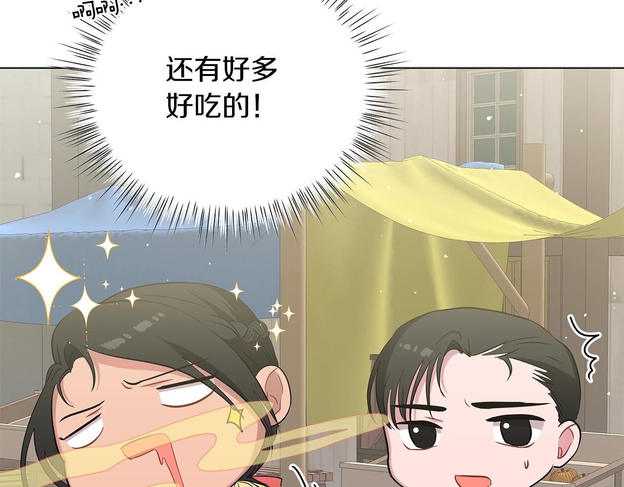 第23话 和他单独在一起(1/5)-第23话