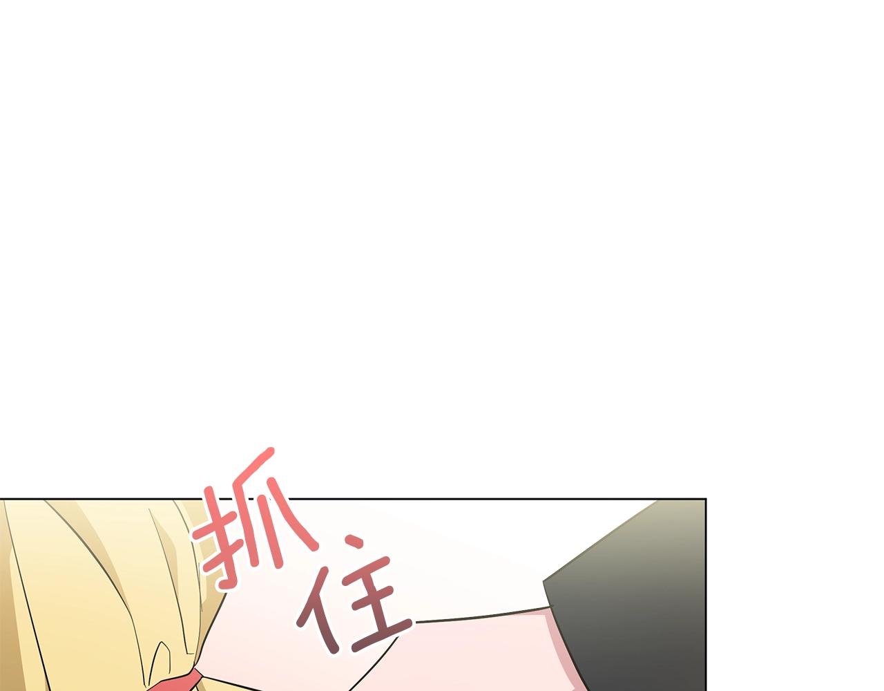 第23话 和他单独在一起(1/5)-第23话
