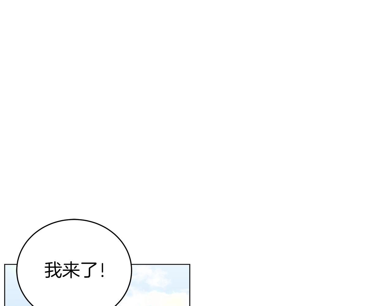 第23话 和他单独在一起(1/5)-第23话