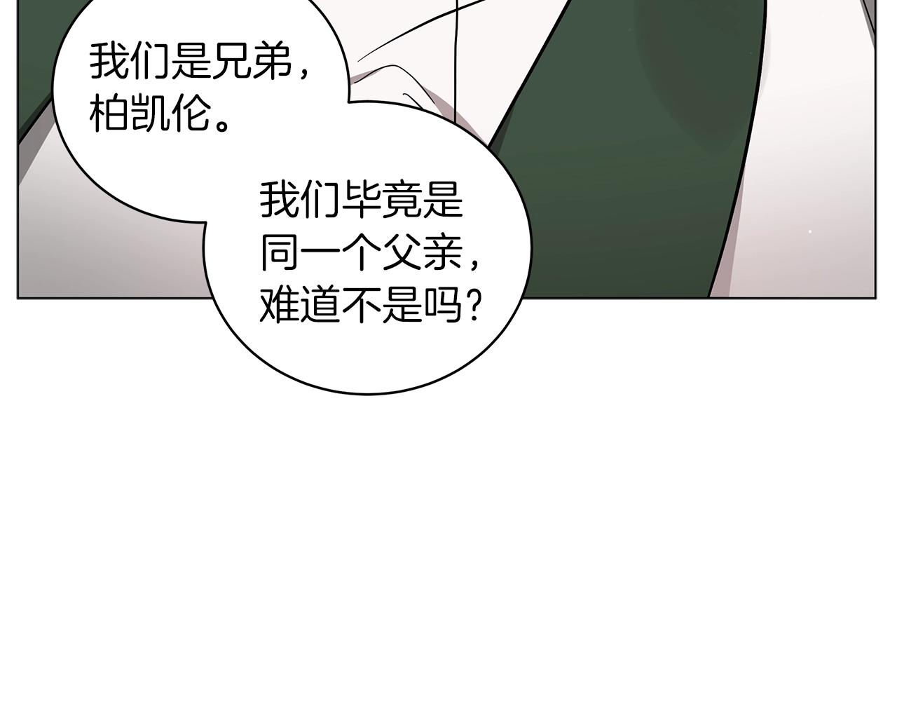 第29话 动她一下试试？(1/5)-第29话