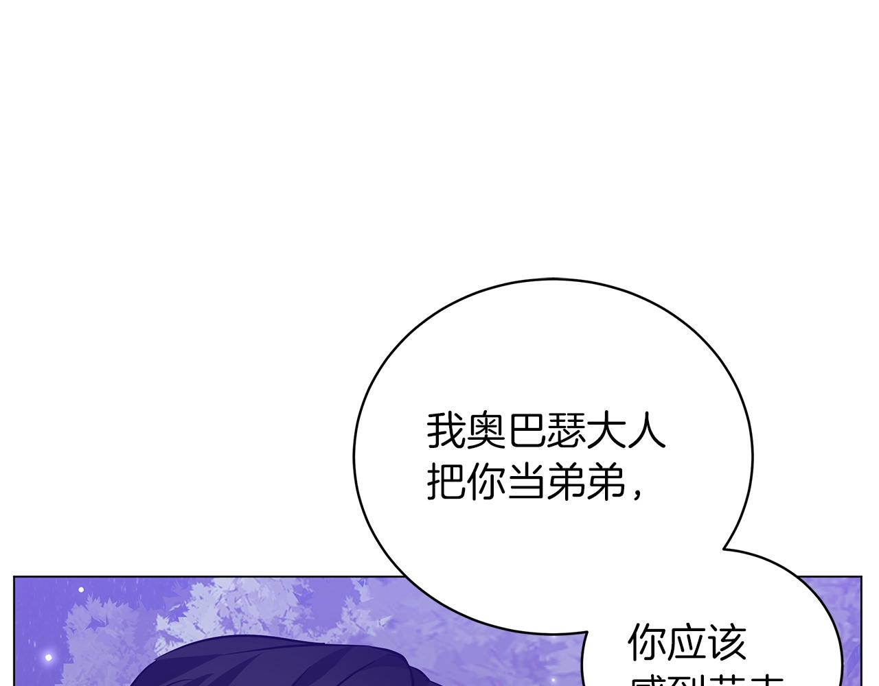 第29话 动她一下试试？(1/5)-第29话