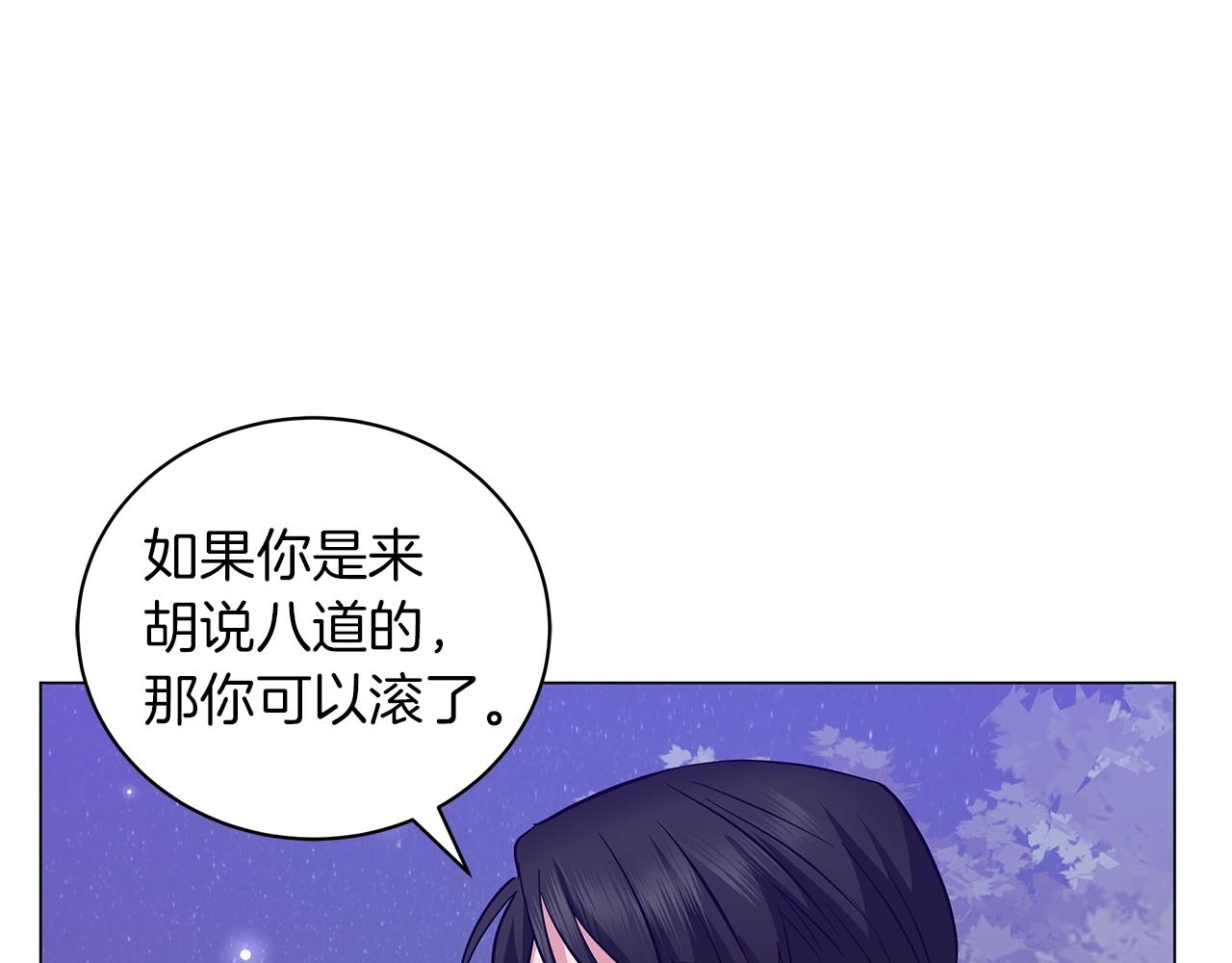 第29话 动她一下试试？(1/5)-第29话
