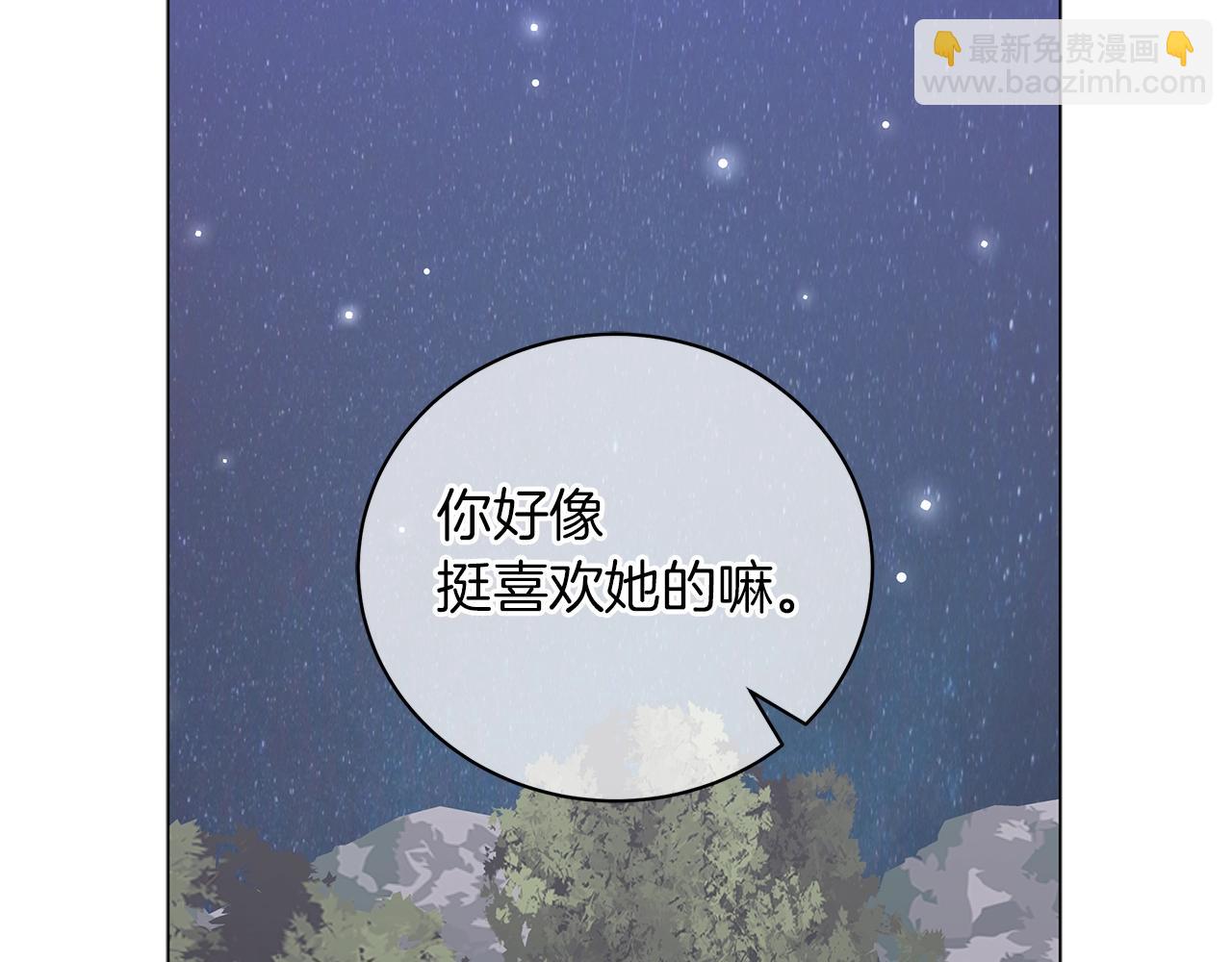 第29话 动她一下试试？(1/5)-第29话