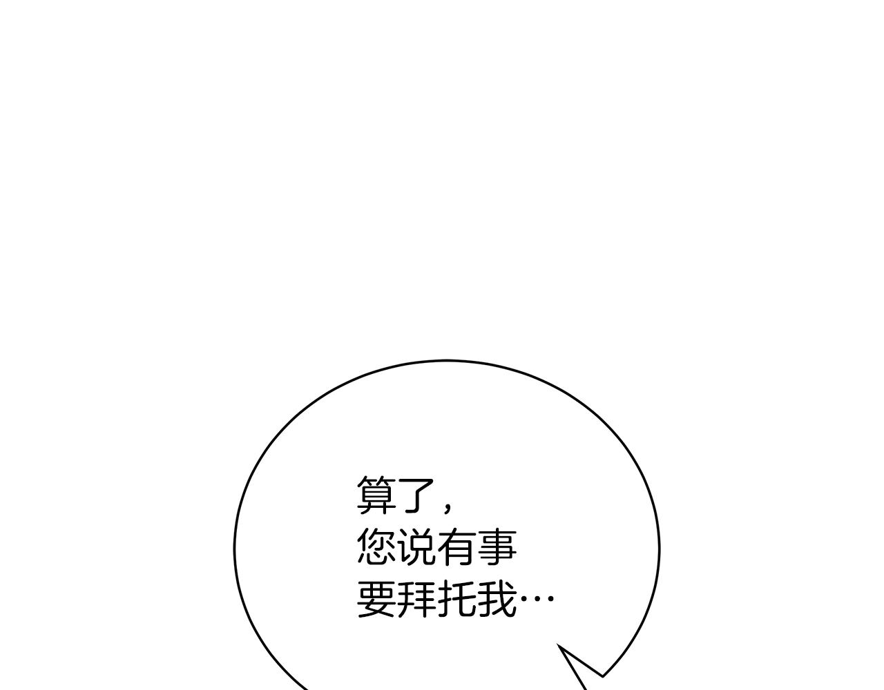 第31话 特殊意义(1/5)-第31话