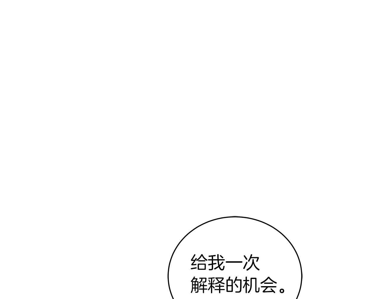 第33话 成为恋人(1/5)-第33话