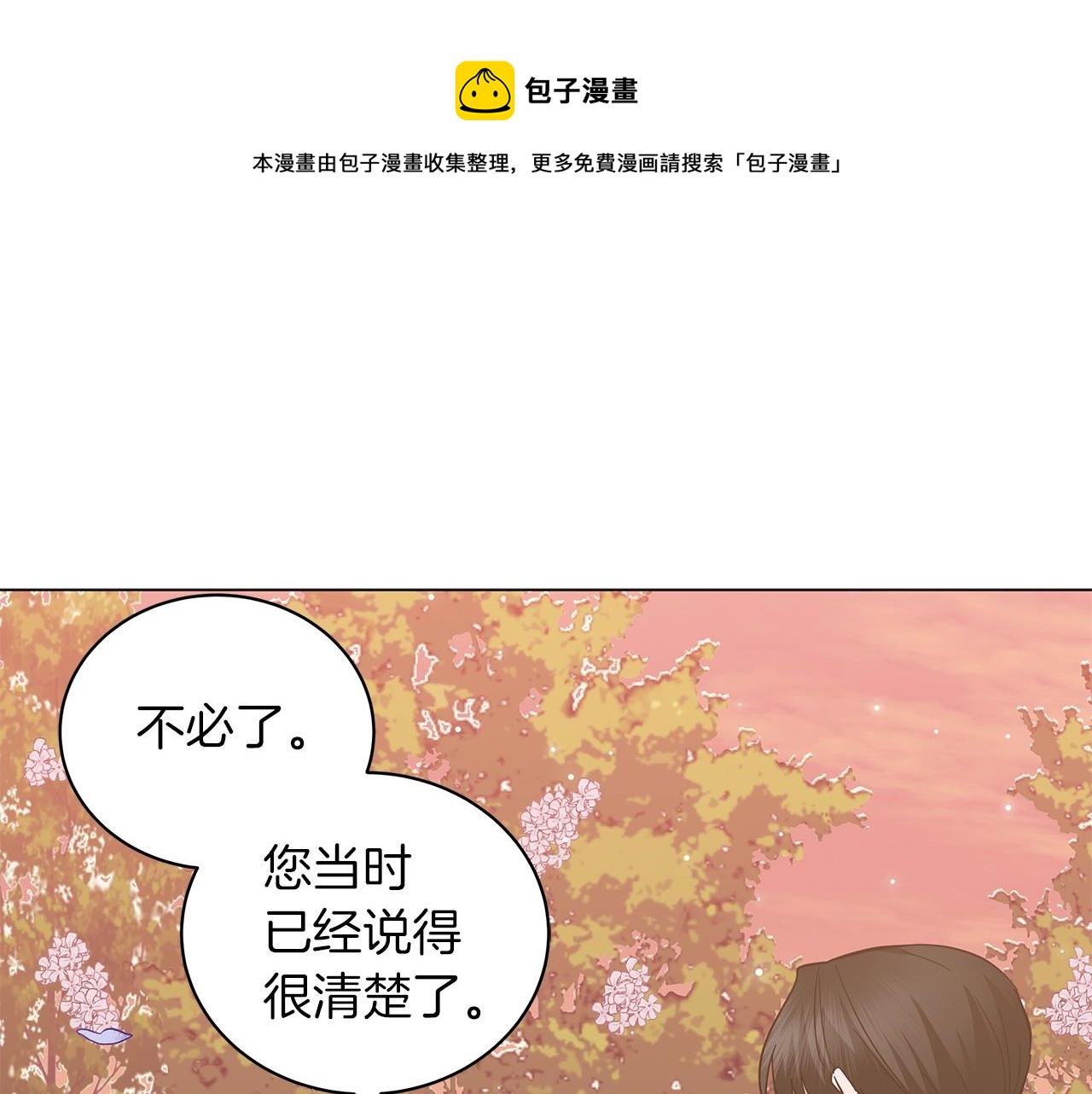 第33话 成为恋人(1/5)-第33话