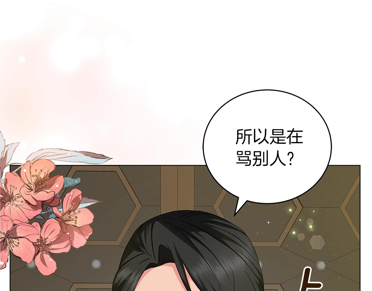 第37话 男人的玩笑(1/5)-第37话