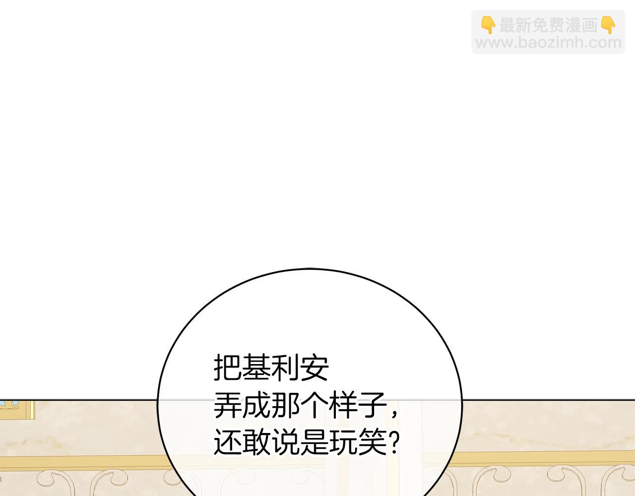 第37话 男人的玩笑(1/5)-第37话