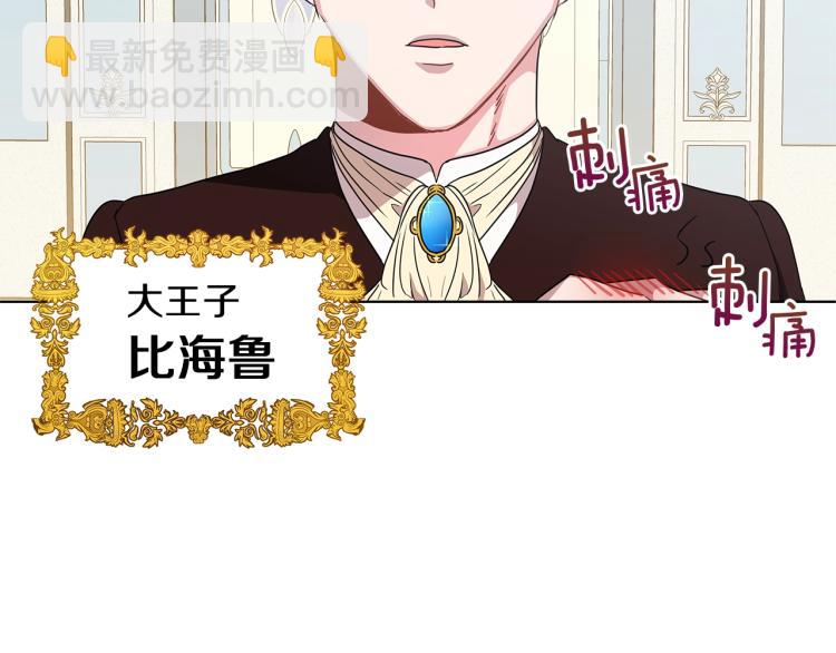 第5话 姐姐的诡计(1/4)-第5话