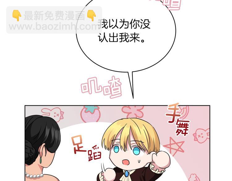 第5话 姐姐的诡计(1/4)-第5话