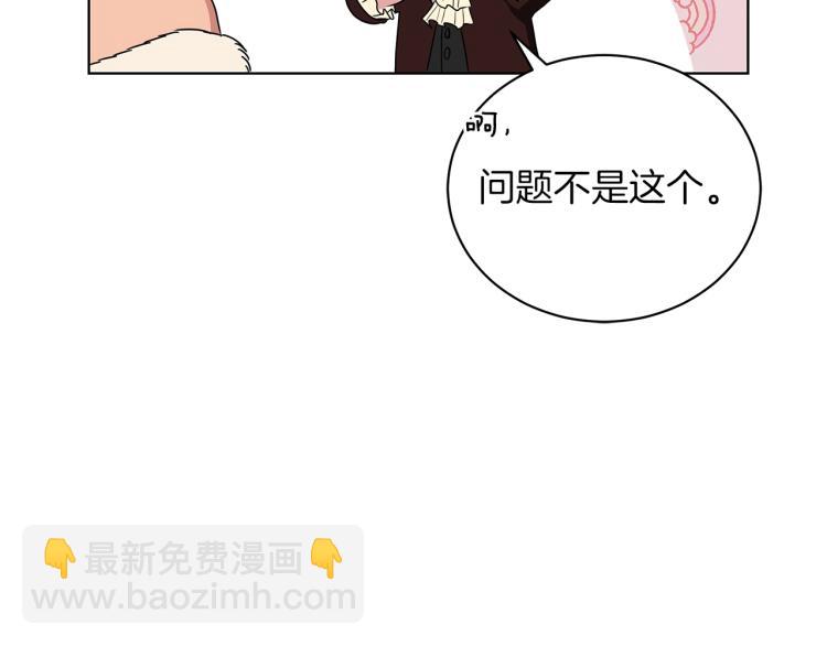 第5话 姐姐的诡计(1/4)-第5话