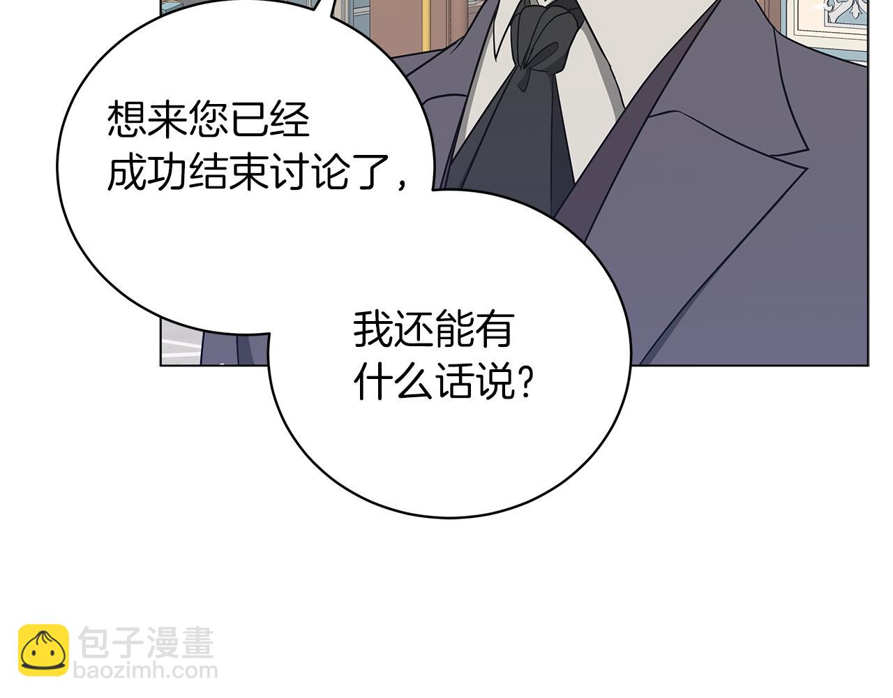 第41话 意图谋反(1/6)-第41话
