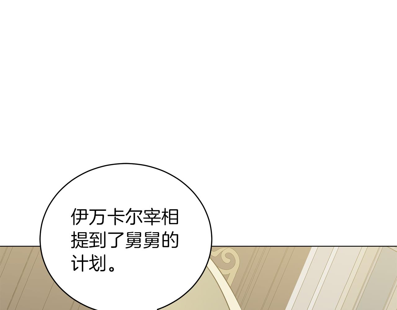 第41话 意图谋反(1/6)-第41话