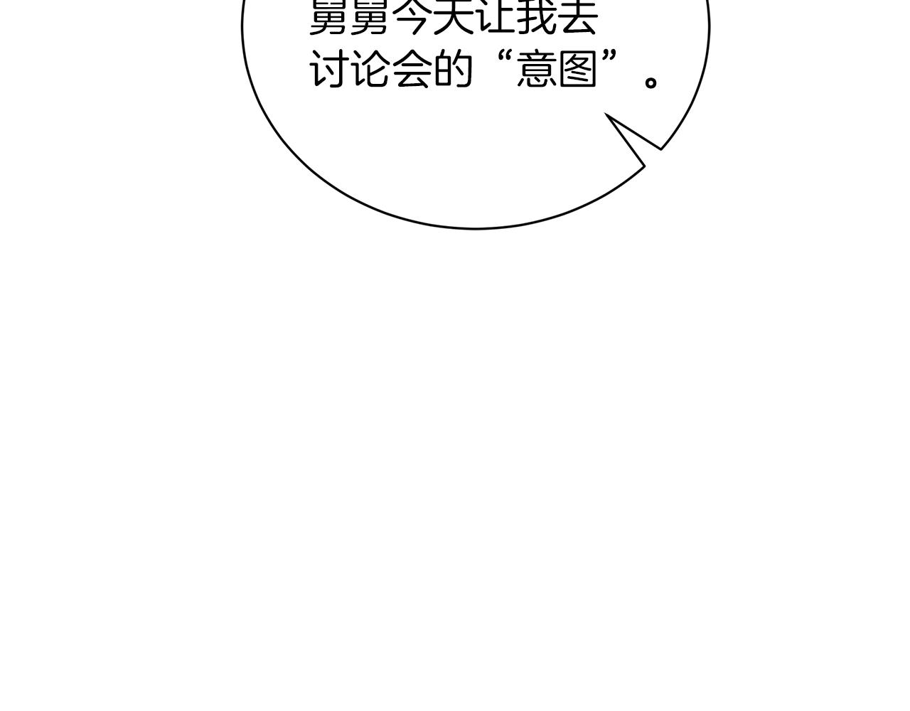 第41话 意图谋反(1/6)-第41话