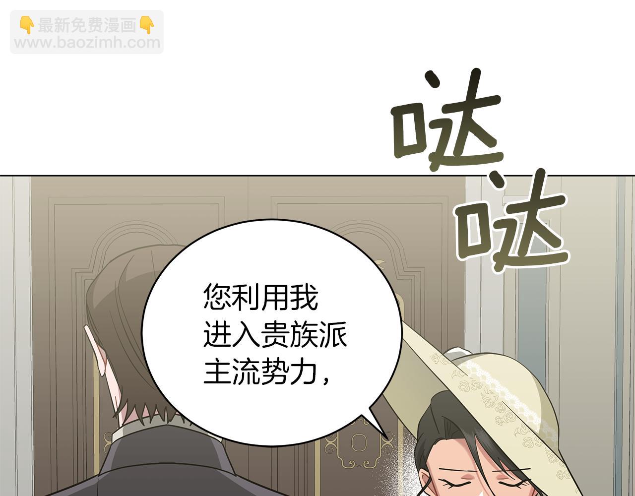 第41话 意图谋反(1/6)-第41话