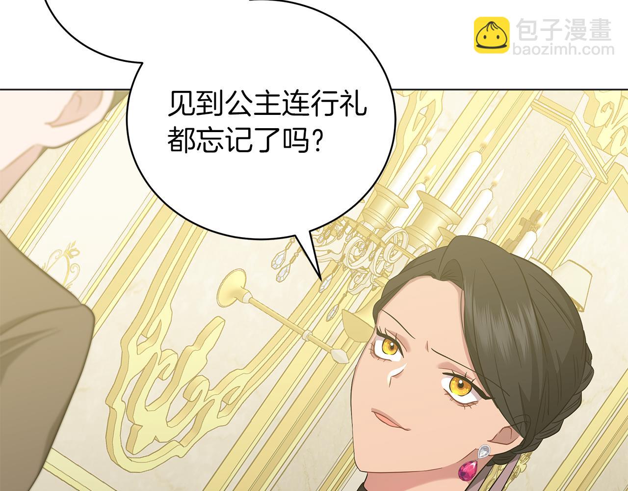 第43话 施下魔法之人(1/6)-第43话