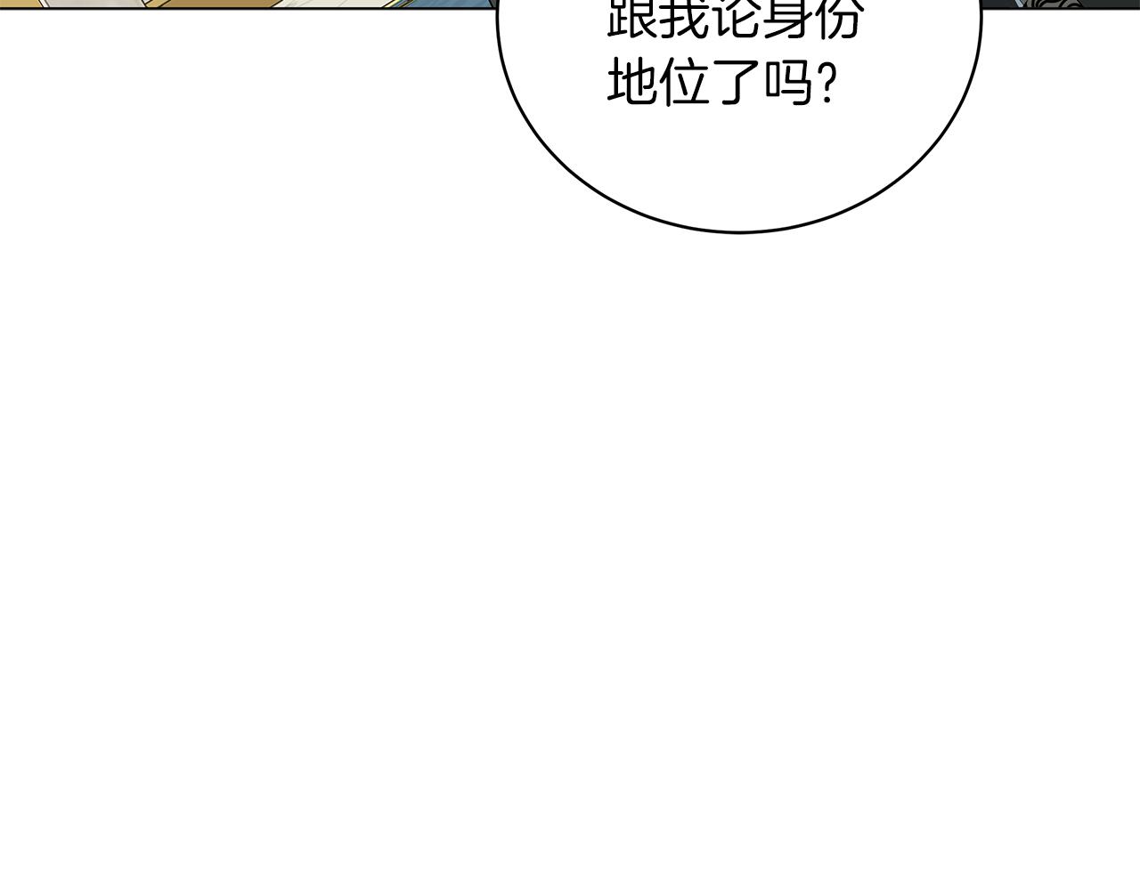 第43话 施下魔法之人(1/6)-第43话