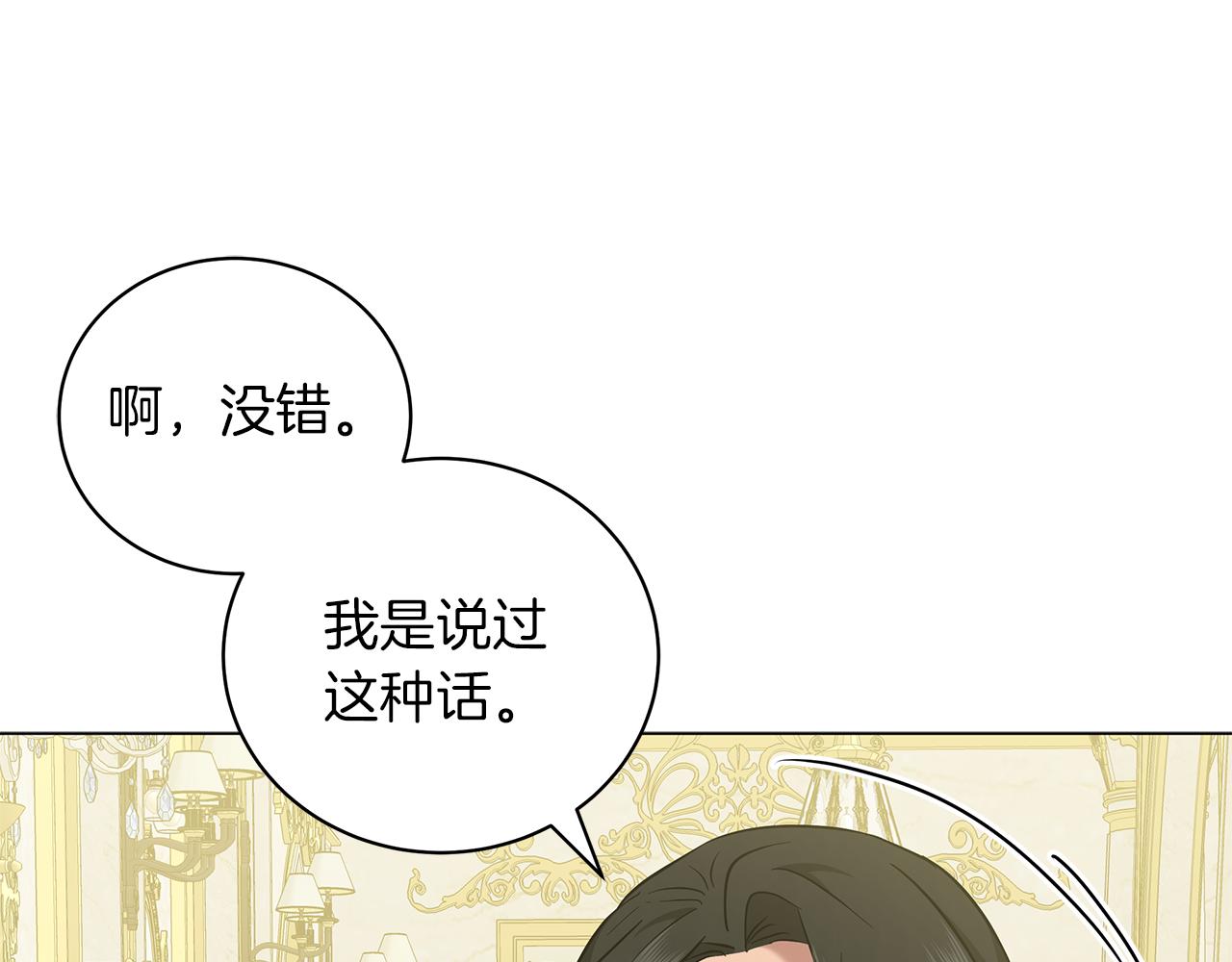 第43话 施下魔法之人(1/6)-第43话