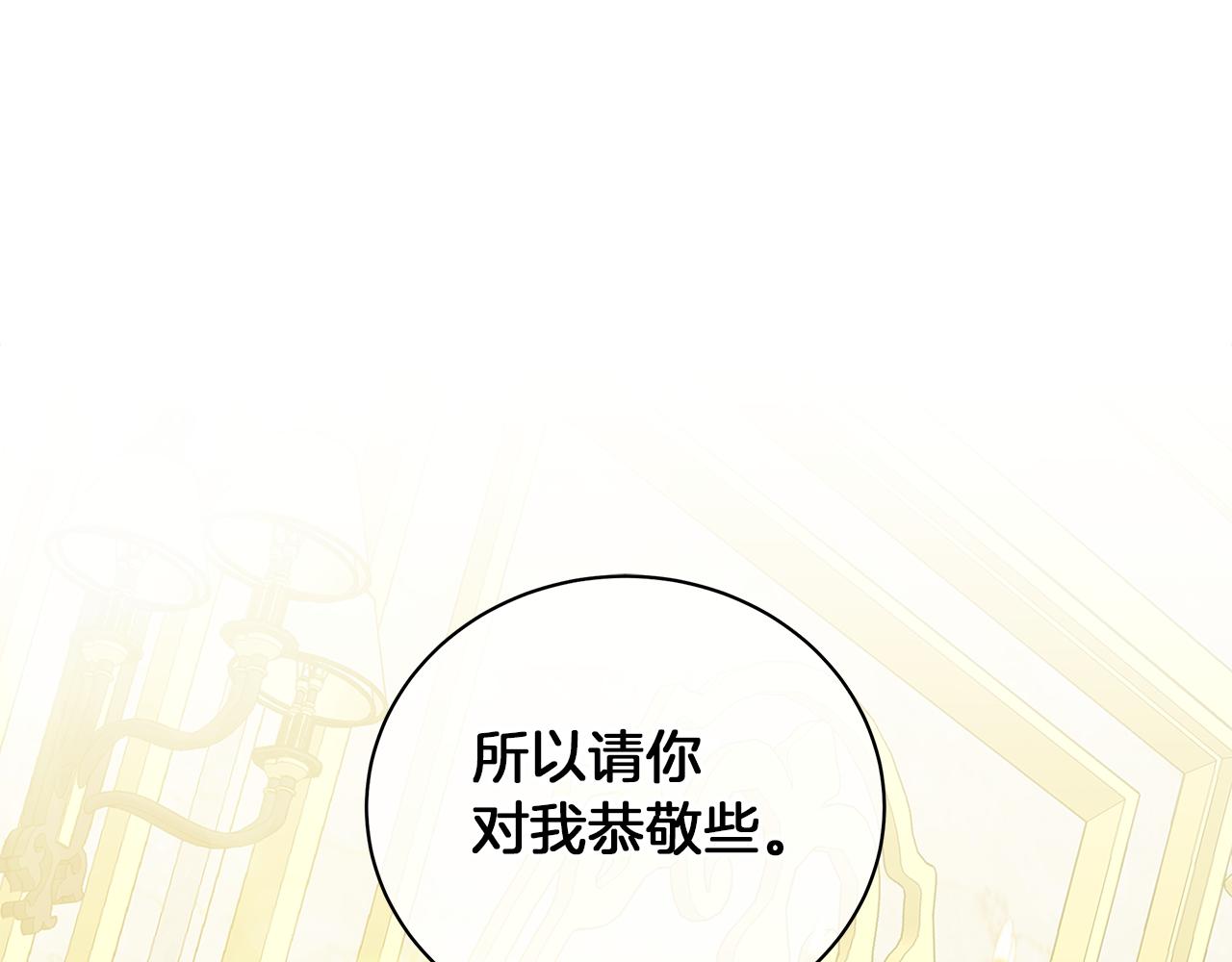 第43话 施下魔法之人(1/6)-第43话