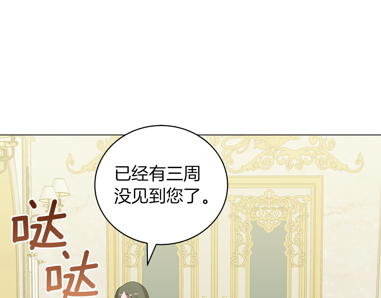 第43话 施下魔法之人(1/6)-第43话