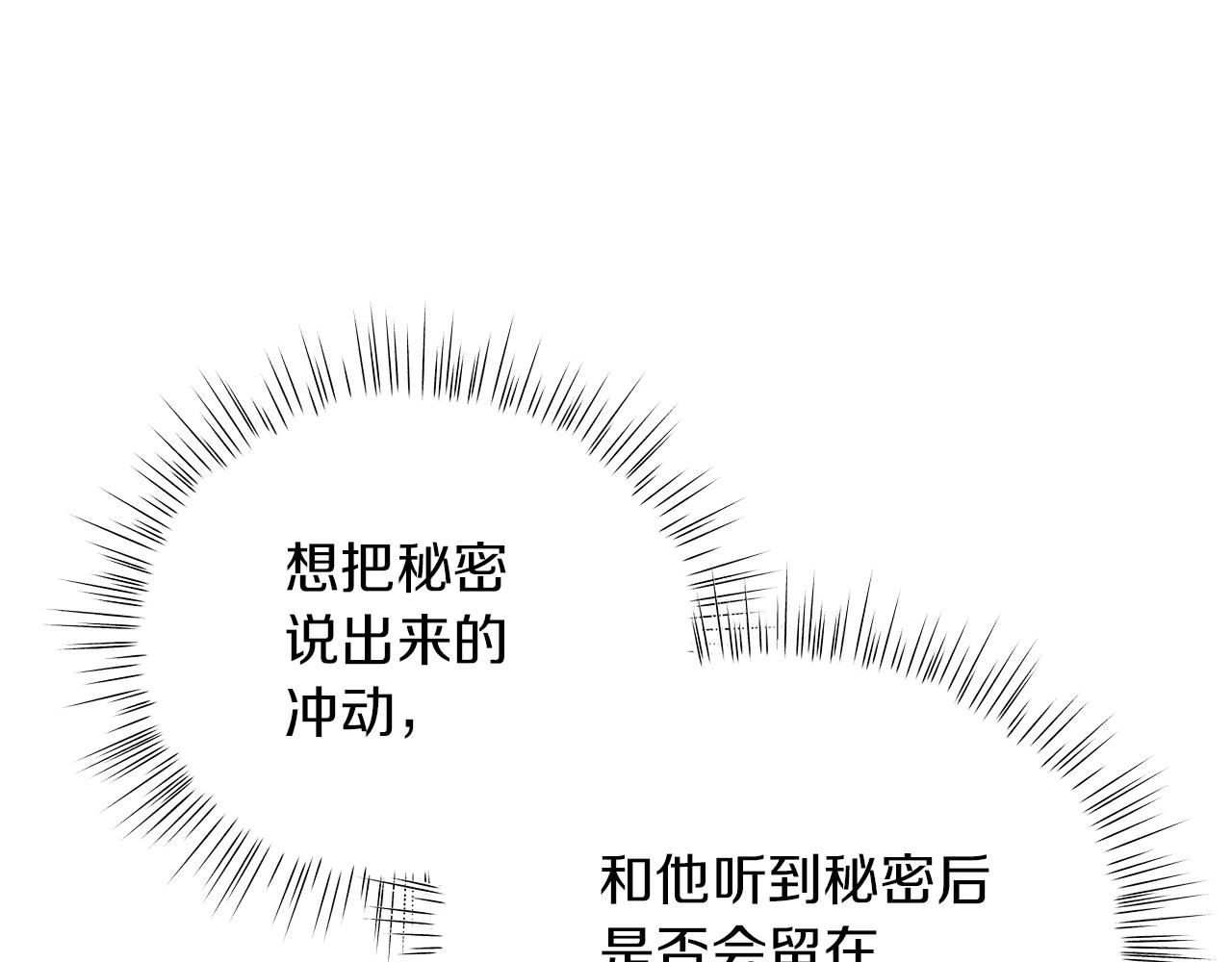 第45话 坦白(1/5)-第45话