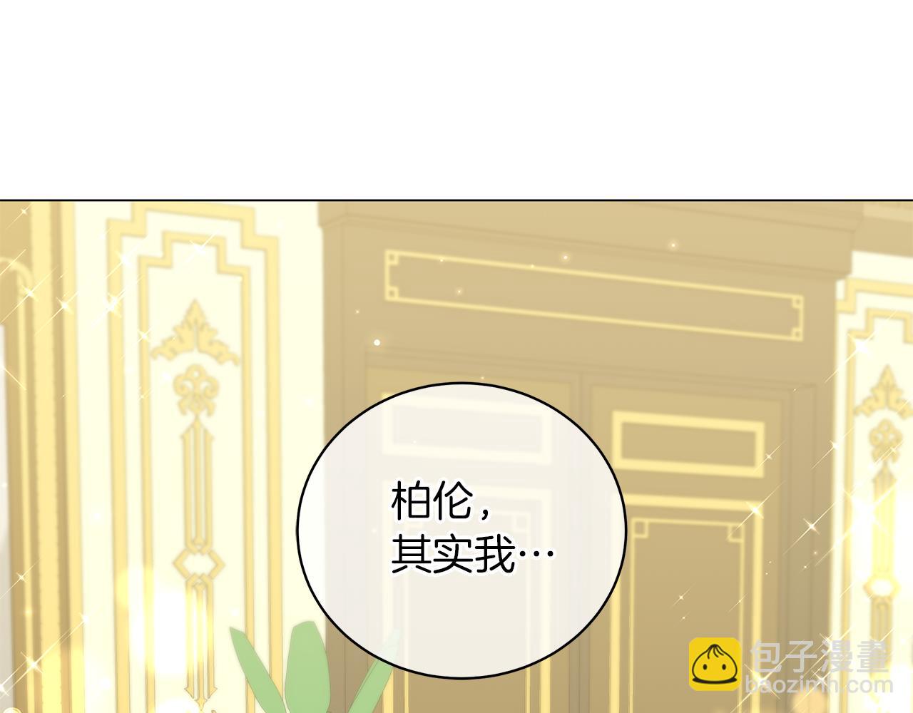 第45话 坦白(1/5)-第45话