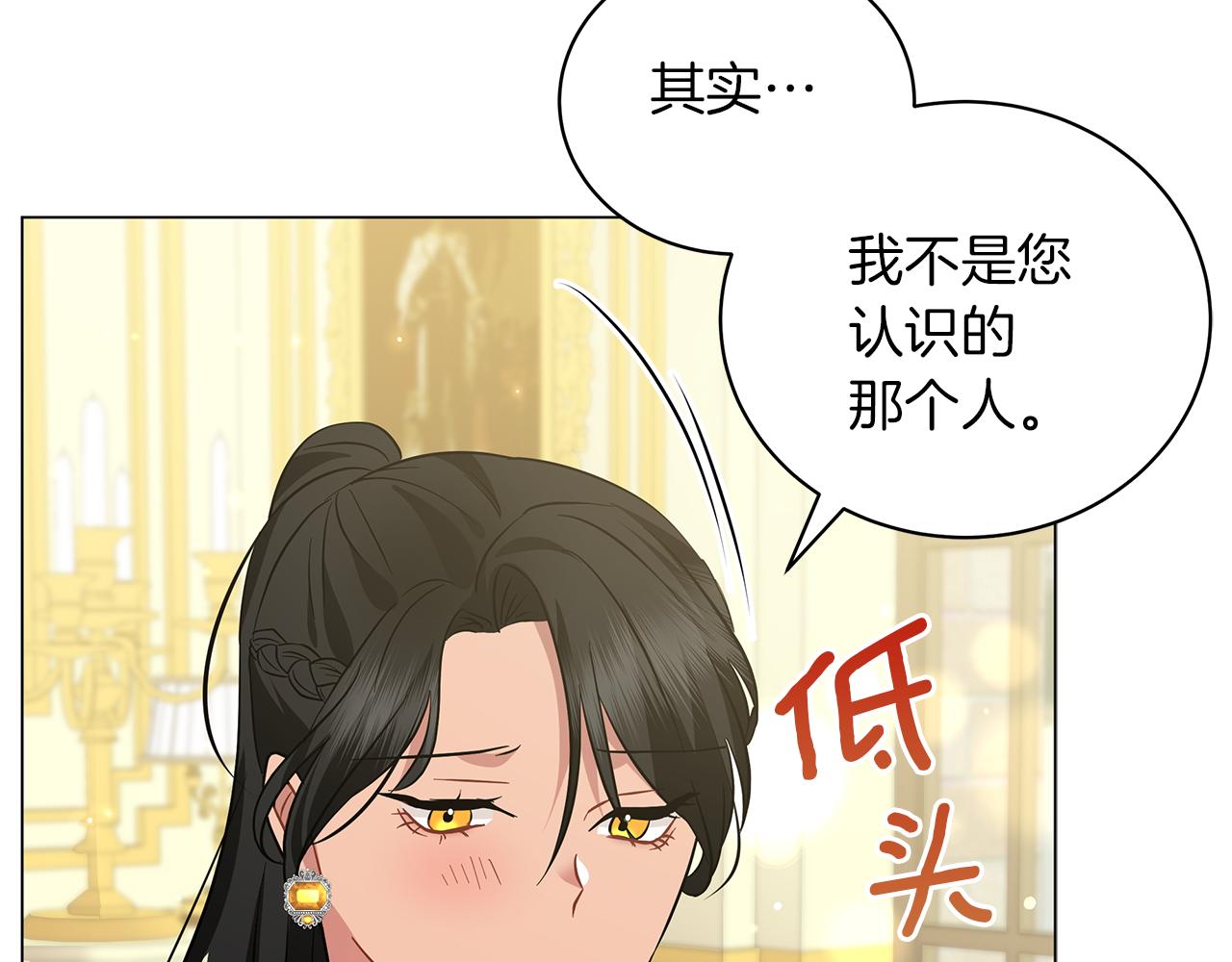 第45话 坦白(1/5)-第45话