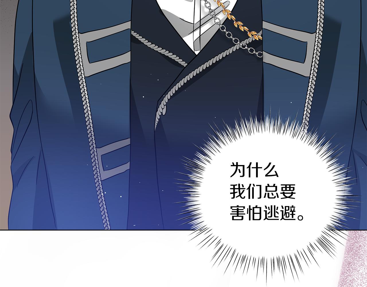 第45话 坦白(1/5)-第45话