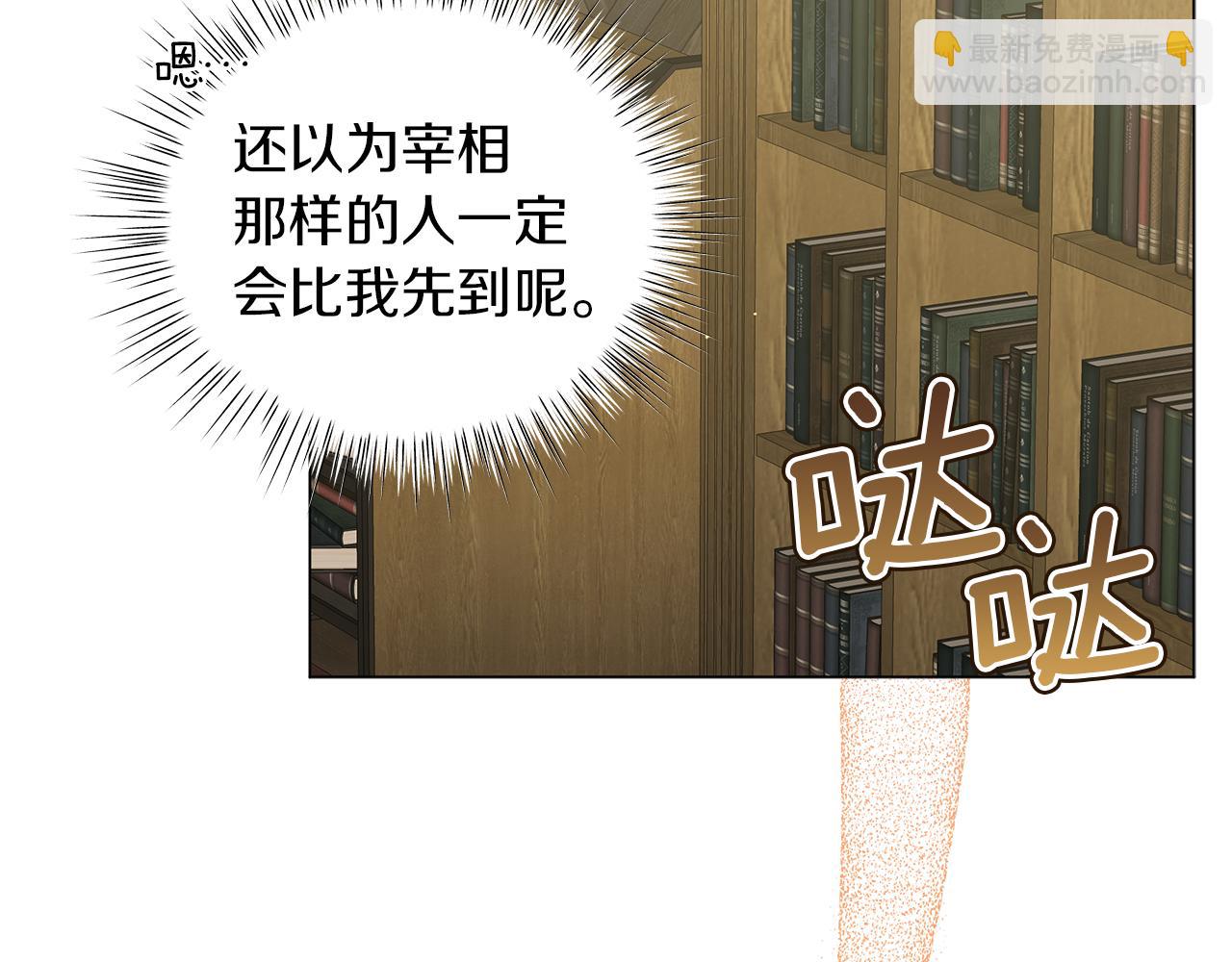 第47话 竞争者(1/5)-第47话