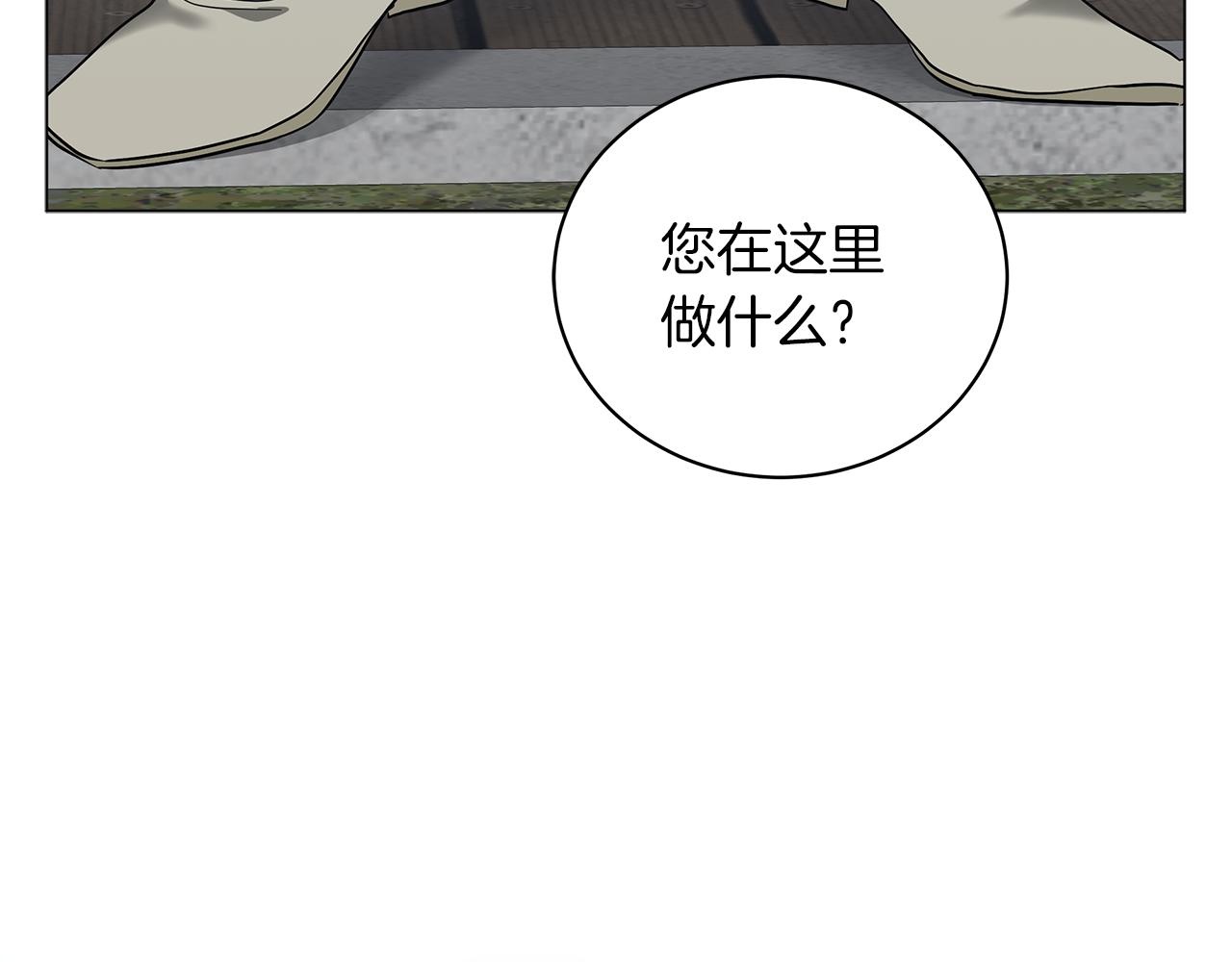 第47话 竞争者(1/5)-第47话