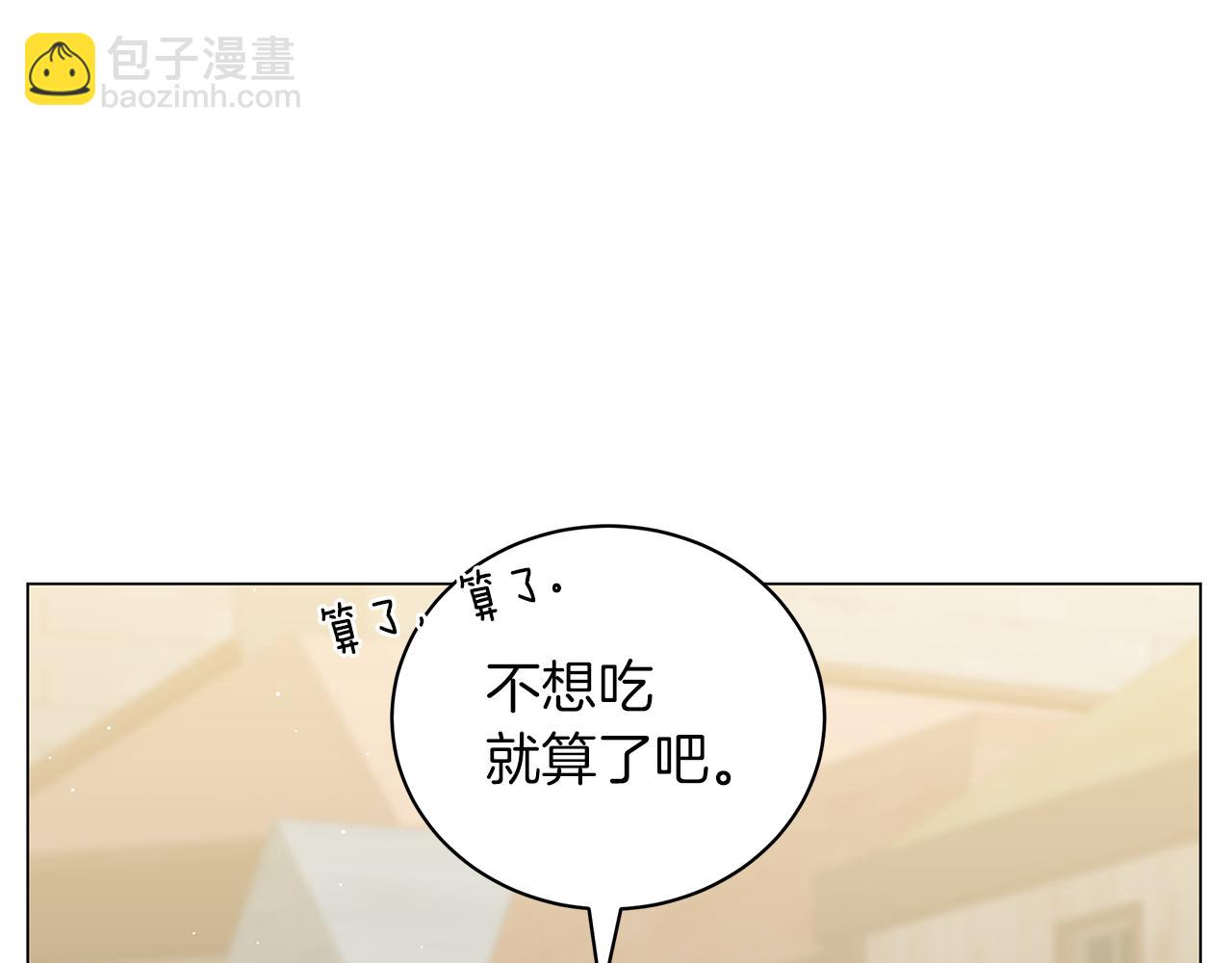 第49话 温柔的野兽(1/5)-第49话