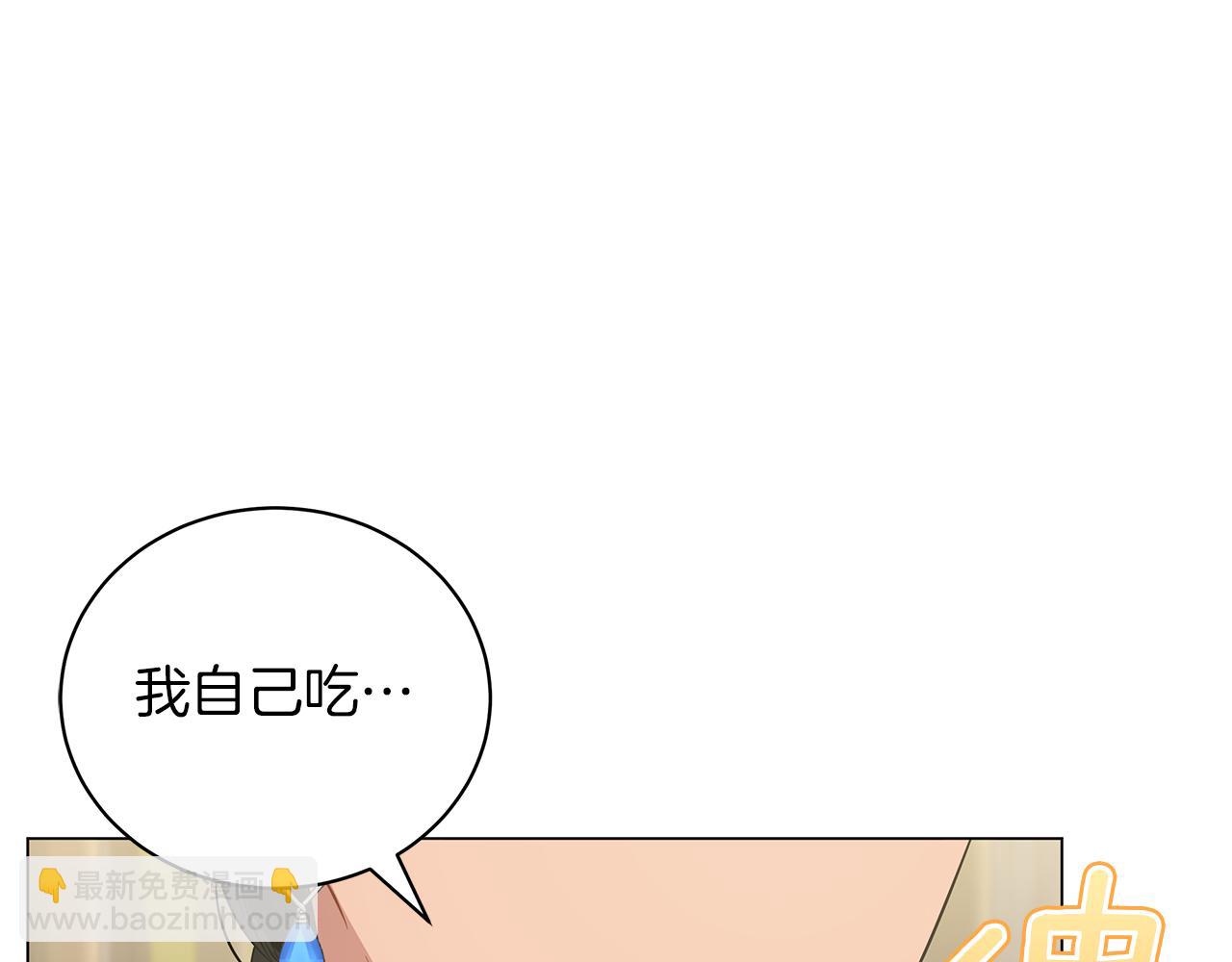第49话 温柔的野兽(1/5)-第49话