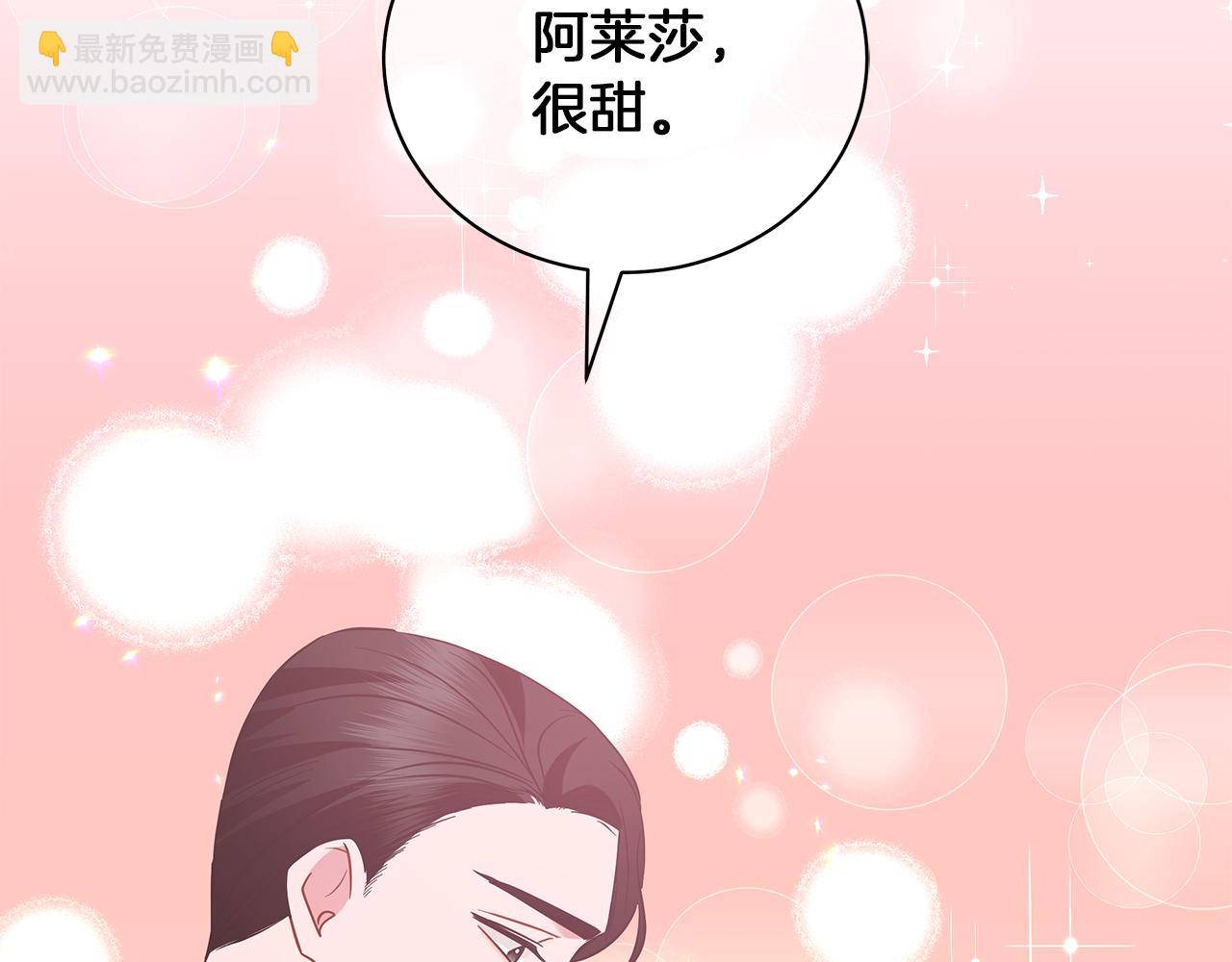 第49话 温柔的野兽(1/5)-第49话