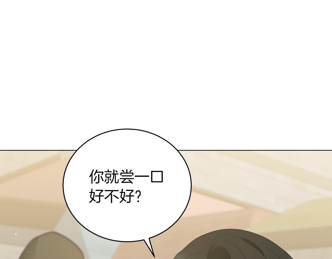 第49话 温柔的野兽(1/5)-第49话
