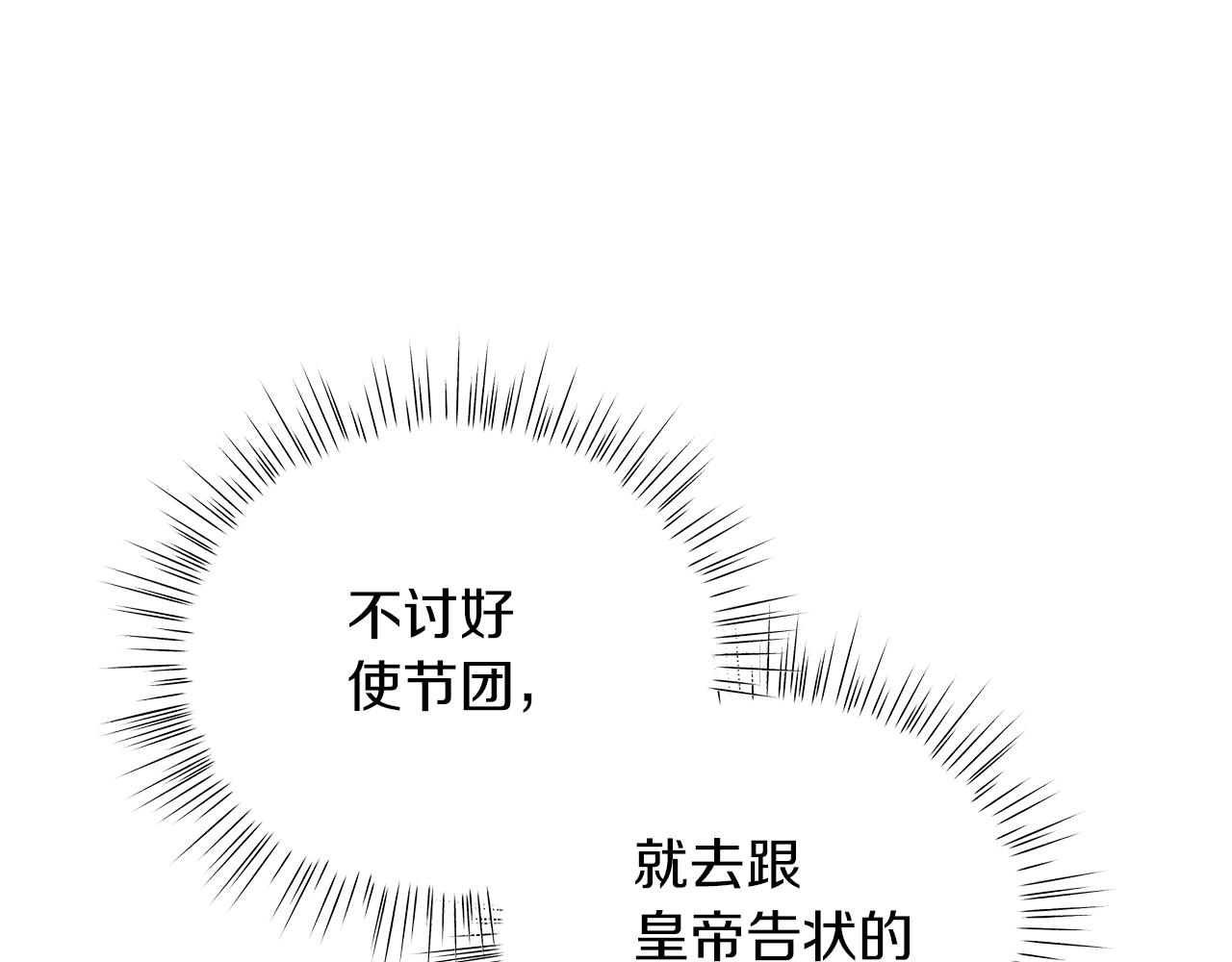 第51话 使节团到访(1/5)-第51话