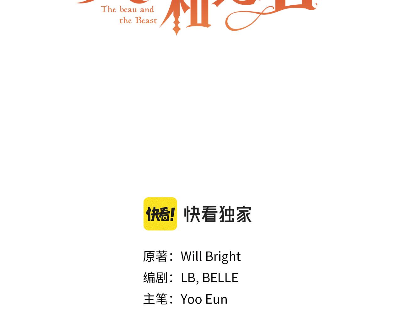 第53话 教训(1/5)-第53话