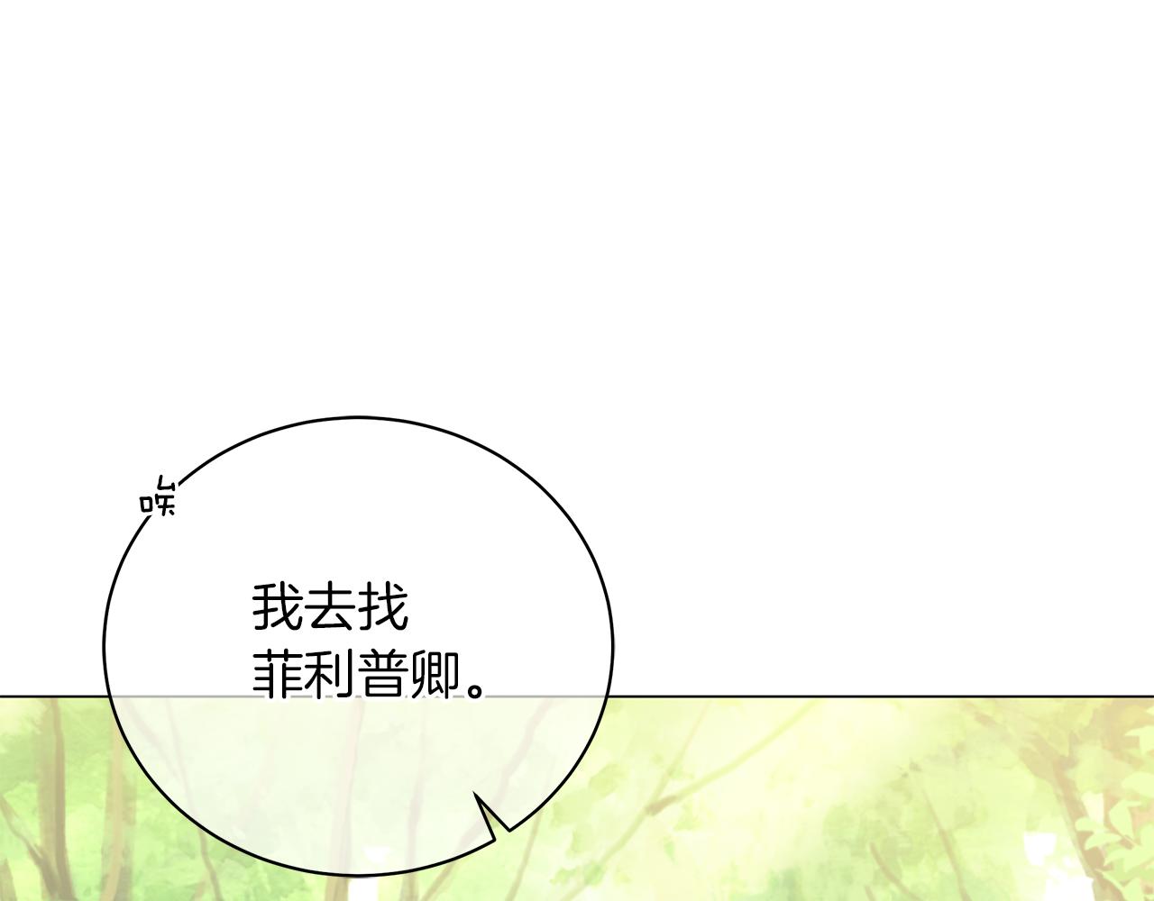 第59话 帝国的邀请(1/6)-第59话