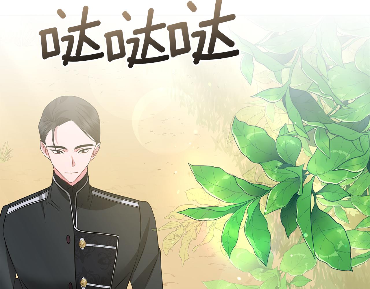 第59话 帝国的邀请(1/6)-第59话